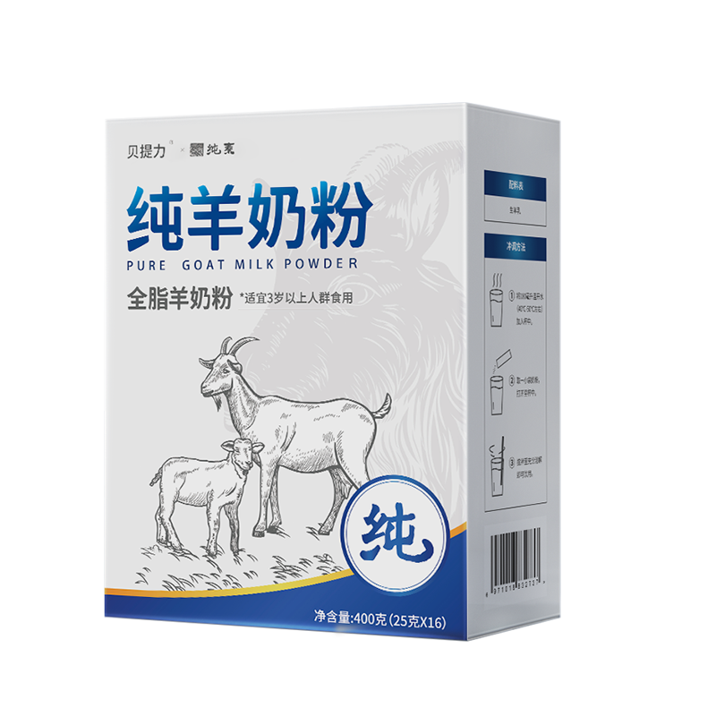 高钙高蛋白陕西纯羊奶粉无蔗糖