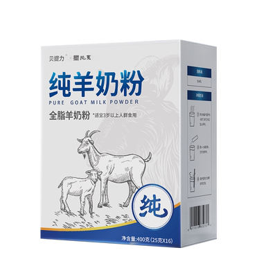 高钙高蛋白陕西纯羊奶粉无蔗糖