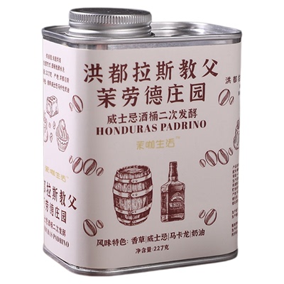 洪都拉斯教父精品进口浅烘咖啡豆