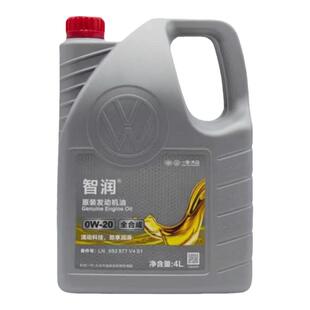 一汽大众机油原厂适用新国6迈腾探岳探歌0W20全合成VW50800发动机