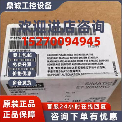 议价6ES7194-4AC00-0AA0西门子ET200PRO连接模块现货6ES71944AC00