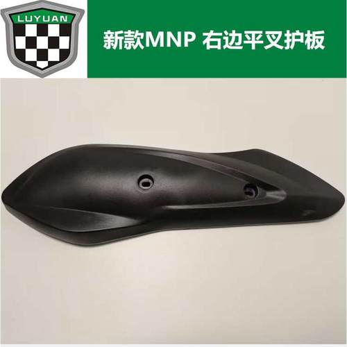 绿源电动车平叉护板电机护板小龟型号齐全适迅鹰尚领外壳泥板