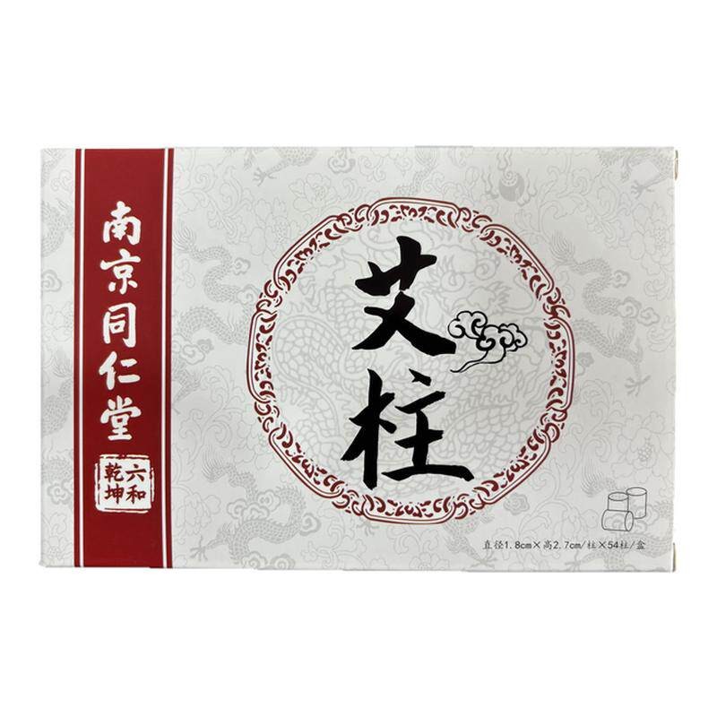 三年陈艾火力柔和渗透力强黄酮高