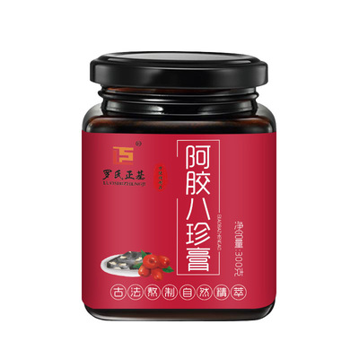 阿胶八珍膏女生气血滋补调理月经
