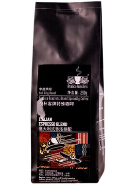香浓意大利咖啡豆拼配咖啡巧克力