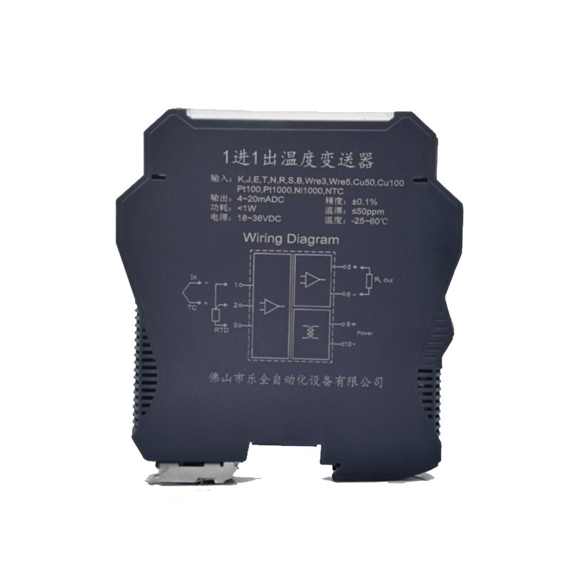 导轨式智能温度变送器信号隔离器Pt100热电阻转4-20ma