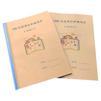 1000/100以内进位退位加减法混合竖式运算一二年级练习北师大人教