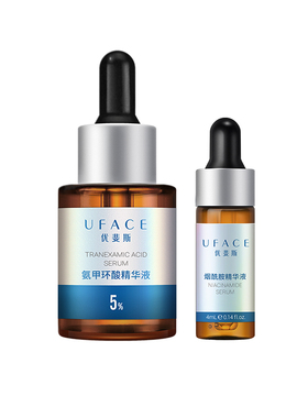 氨甲环酸精华10ml+烟酰胺精华4ml