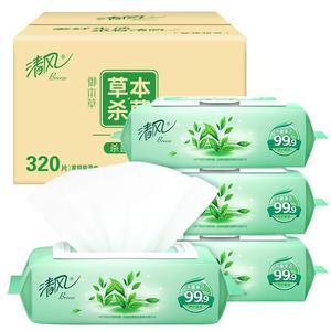 清风御本草湿巾杀菌80片8大包湿巾纸卫生消毒湿纸巾私处女生男士