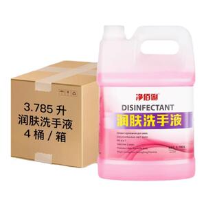 净佰俐润肤洗手液大桶3.785L/桶 温和去污不伤手 洗手液补充液