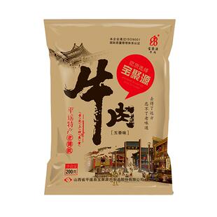 宝聚源平遥五香牛肉200g 山西平遥特产熟食酱香牛肉 卤味即食零食
