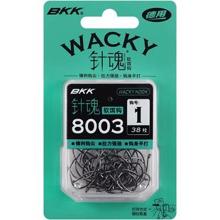 BKK针魂路亚钩 加强8003倒钓钩细条软虫钩泥鳅翘嘴鳜鱼鲈鱼钩盒装