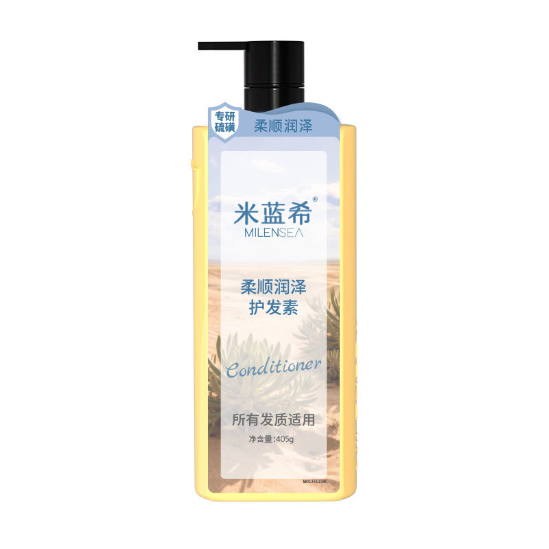 米蓝希修护柔顺润泽护发素