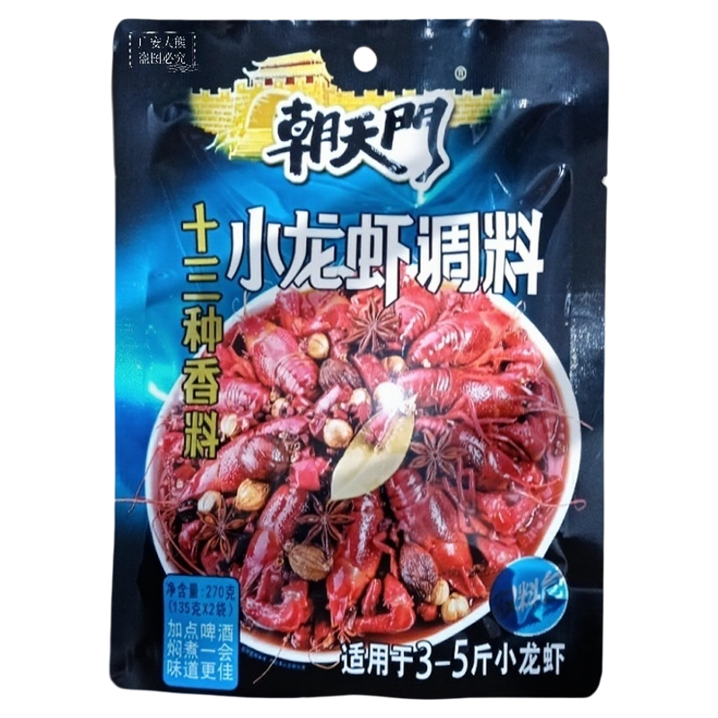 朝天门十三香小龙虾麻辣底料
