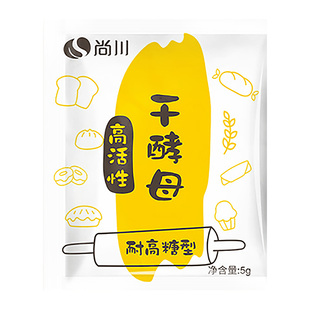尚川干酵母粉发酵粉耐高糖高活性发孝母粉家用小包正品官方正品
