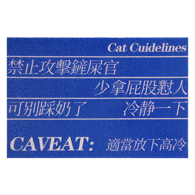 左咸敦道防貓砂帶出墊寵物墊子趣味入戶門墊戶外門口進門墊子刮泥