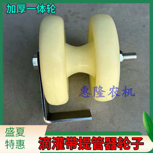 新款滴灌拽管神器收管器滴灌带专用拉管器提管器起管器一体提管轮