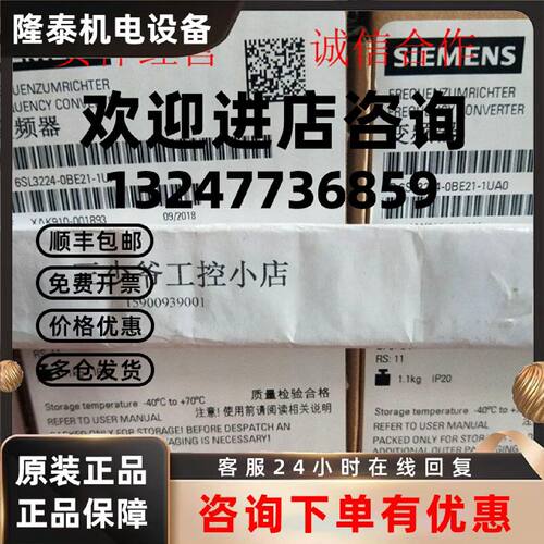 议价西门子6SL3224-0BE21-1UA0 G120功率模块1.1KW PM 240 原装正
