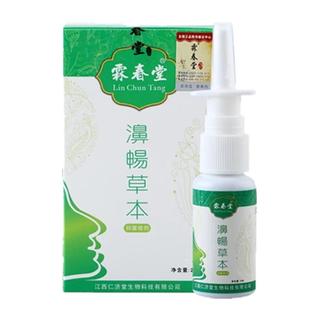 霖春堂濞畅草本喷雾神器鼻窦鼻塞通鼻鼻舒干燥滋润鼻子炎通气喷剂