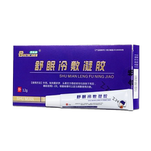博怡康睡眠神器助眠严重失眠快速1