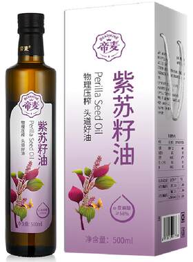 帝麦紫苏籽油低温冷榨500ml