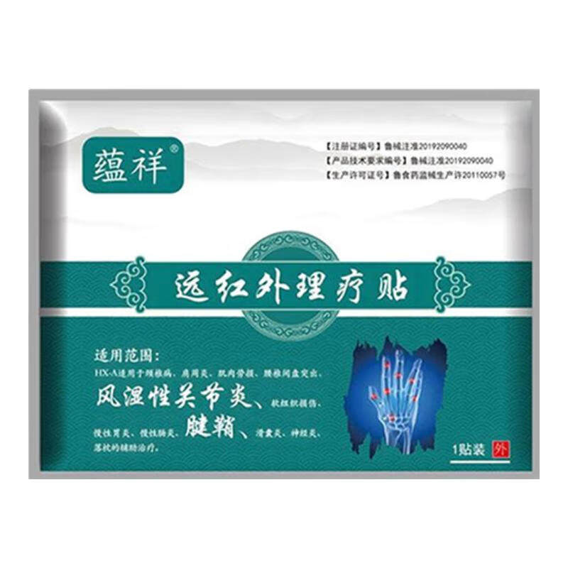 精准呵护膏贴套装组合风湿类风湿痛风关节炎脚跟疼痛筋膜炎缓解型
