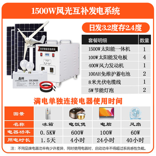 家用220v风力发电光伏系统全套离网太阳能电池发电机设备逆控一体