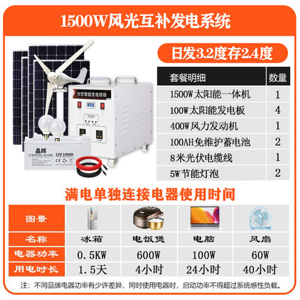 家用220v风力发电光伏系统全套离网太阳能电池发电机设备逆控一体