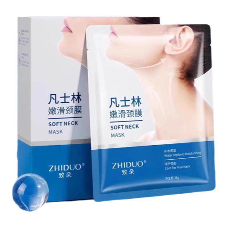 【养出天鹅颈】颈膜贴提拉紧致抗贴片面膜