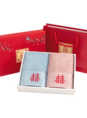结婚专用礼盒！纯棉毛巾！双喜字