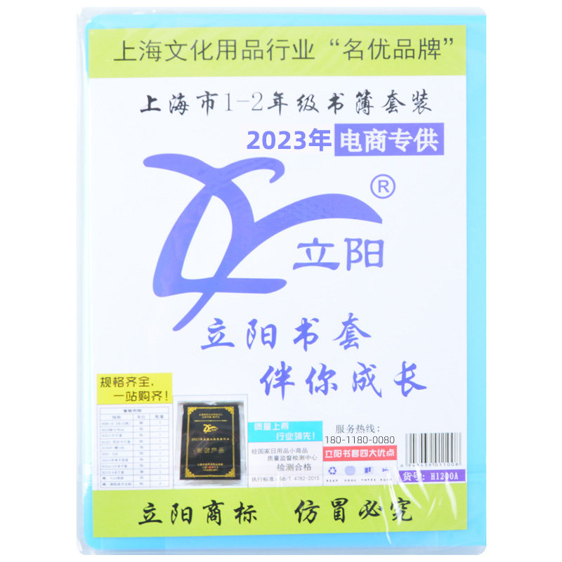立阳书套上海小学生一年级二年级包书套磨砂加厚透明包书皮包书纸