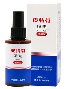 金盾皮特芬喷剂宠物猫狗皮肤病药