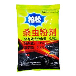 六六杀虫粉跳蚤家用灭虱子马陆驱除室内外蜱虫驱蚂蚁蜈蚣潮虫神器