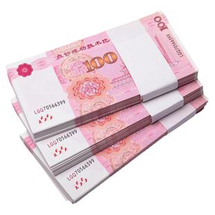 仿真道具影视点钞券儿童玩具生日钞定亲结婚用品假钱接亲彩礼道具