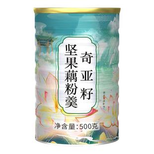 奇亚籽坚果藕粉羹冲泡巴旦木莲子羹早餐桂花饱腹速溶西湖羹代餐