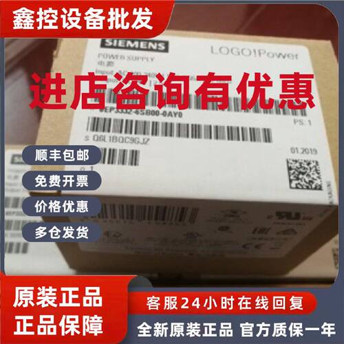 议价西门子6EP3322-6SB10-0AY0电源模块SITOPLOGO6EP33226SB100AY
