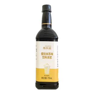 提拉米苏糖浆750ml调鸡尾酒拿铁咖啡奶茶店专用香草太妃焦糖话梅