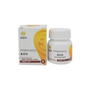 奥维他奥甘利宠物保护胆受损急慢性肝硬化胆汁酸狗猫肝片