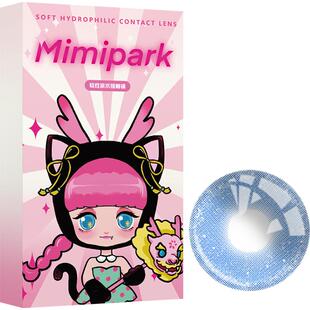 【尝鲜装】MIMIPARK寒炎之泪日抛2片装彩色眼镜大直径美瞳试戴片