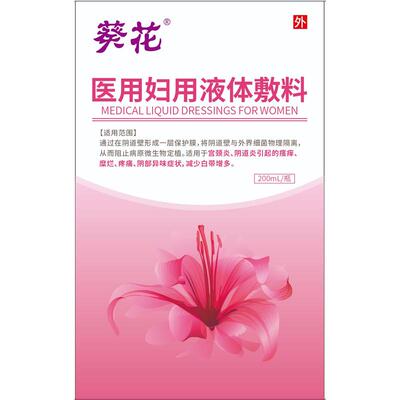 女性尿道炎感染专用尿道尿频尿急尿痛不尽泌尿系统膀胱炎凝胶洗液
