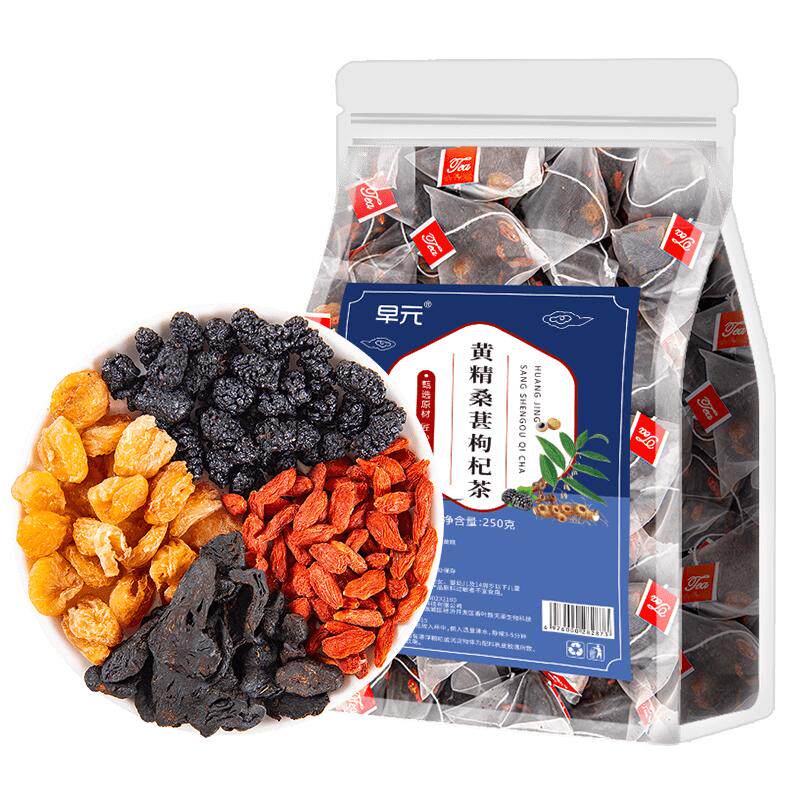 黄精桑葚枸杞龙眼肉持久男茶肾宝