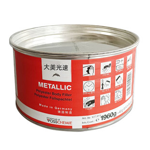 汽车铝合金腻子原子灰钣金灰轮毂修复腻子膏铝车身钣金修补腻子灰