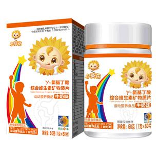 小葵花γ氨基丁酸儿童青少年生长维生素高gaba视频同款官方旗舰店