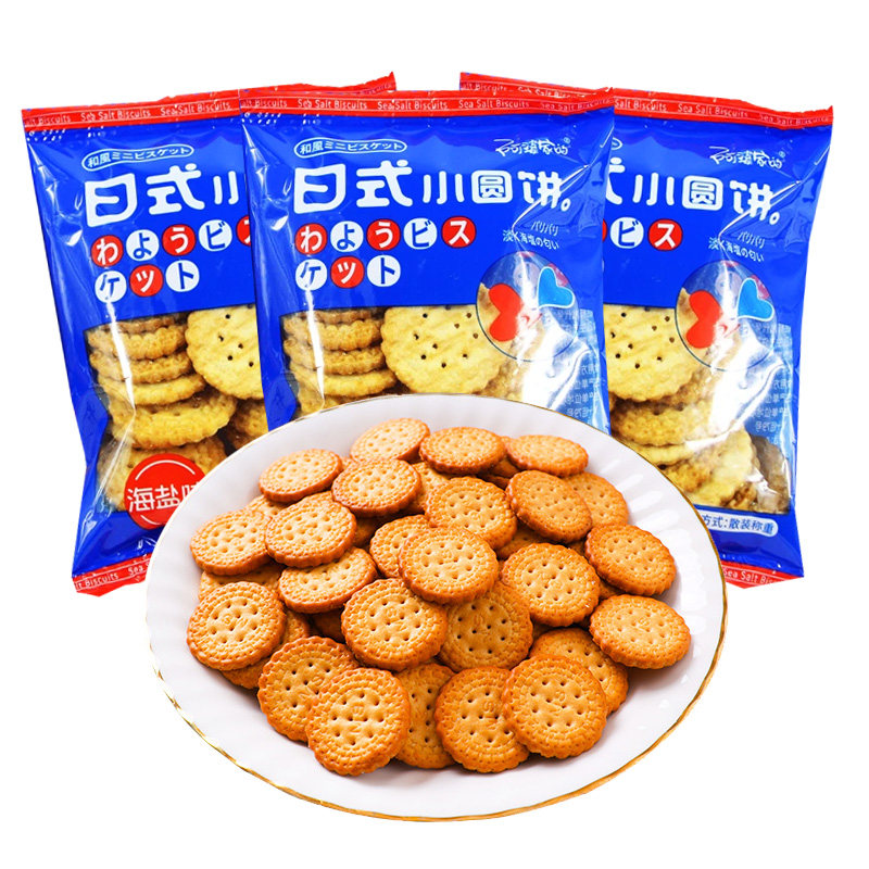 网红日式小圆饼海盐咸蛋黄味饼干独立小包解饿休闲充饥小吃零食