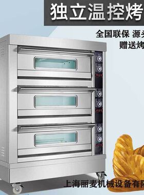 4层8盘12盘16盘20盘层炉 甜甜圈肉松面包烤箱 大型商用烘焙烤炉