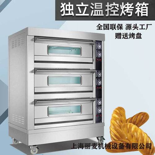 4层8盘12盘16盘20盘层炉 甜甜圈肉松面包烤箱 大型商用烘焙烤炉