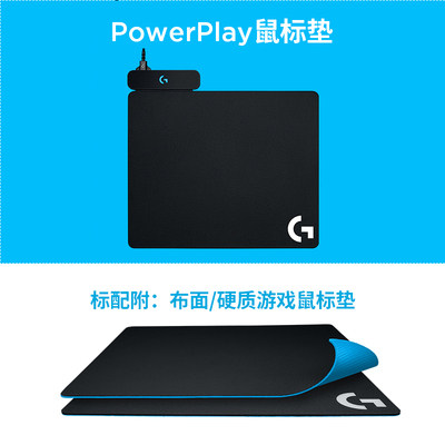 罗技powerplay充电鼠标垫GPW狗屁王G903/G502无线鼠标GPRO二代