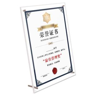 亚克力荣誉证书a4奖状结业聘书外壳专利授权书奖牌颁奖证件书裱框展示企业优秀员工水晶玻璃相框架打印定制