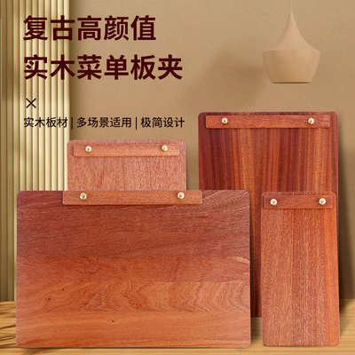 沙比利实木菜单夹板餐厅酒水点单夹桌面展示牌立式台卡票据板夹子