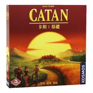 正版卡坦岛基础桌游卡牌中文版成人多人休闲聚会桌面游戏Catan